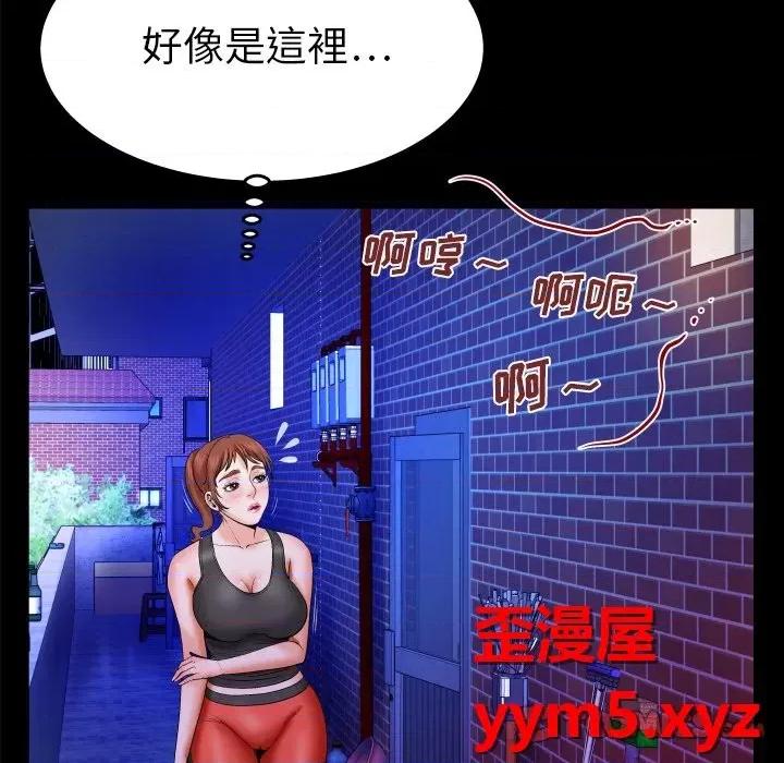 同个屋檐下 与婶婶的秘密-第 31 话 第18页
