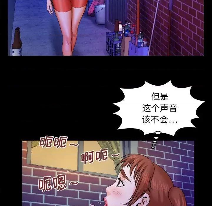 同个屋檐下 与婶婶的秘密-第 31 话 第19页