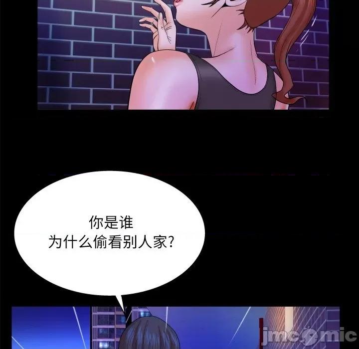 同个屋檐下 与婶婶的秘密-第 31 话 第20页