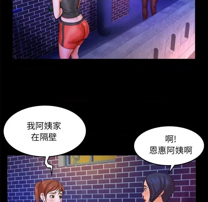 同个屋檐下 与婶婶的秘密-第 31 话 第23页