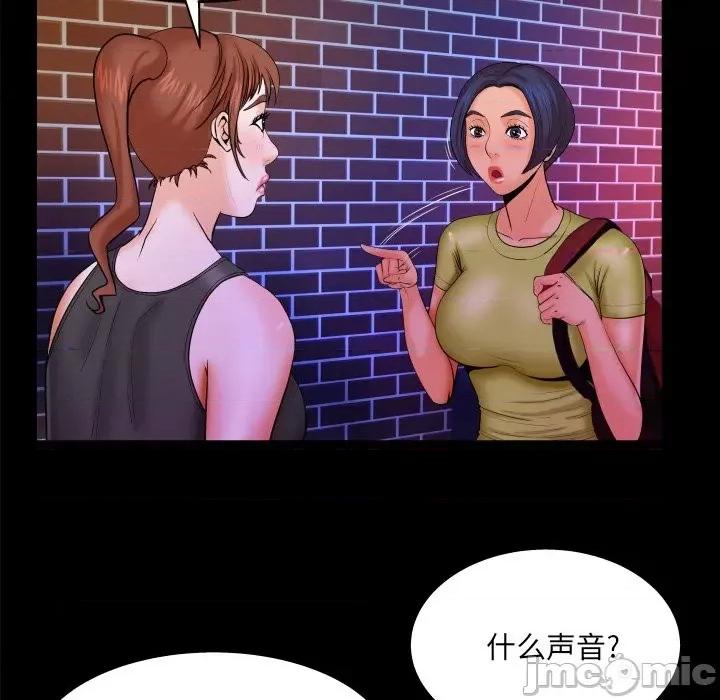 同个屋檐下 与婶婶的秘密-第 31 话 第25页