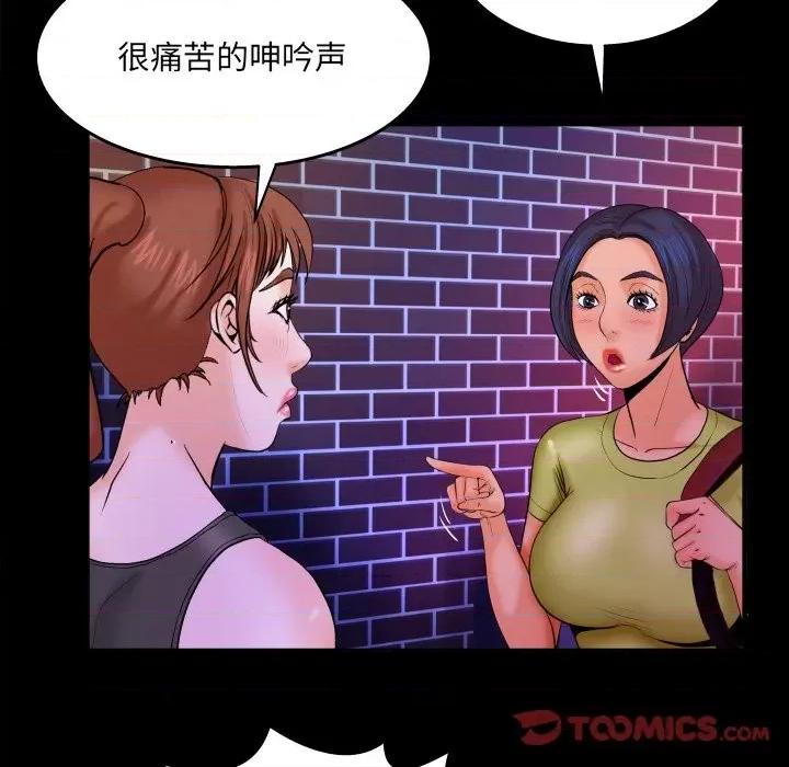 同个屋檐下 与婶婶的秘密-第 31 话 第26页