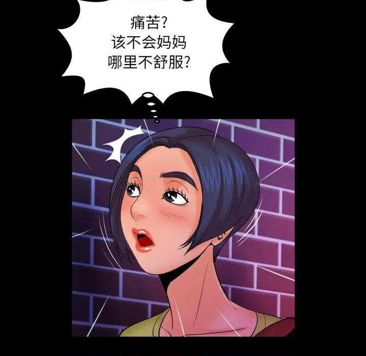同个屋檐下 与婶婶的秘密-第 31 话 第27页