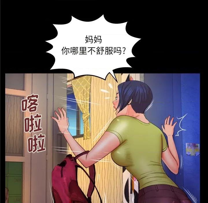 同个屋檐下 与婶婶的秘密-第 31 话 第29页