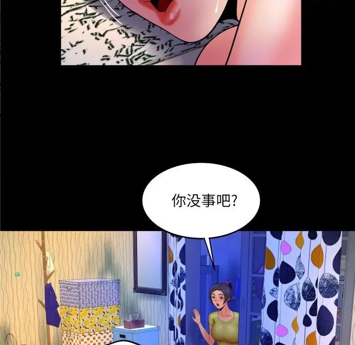 同个屋檐下 与婶婶的秘密-第 31 话 第31页