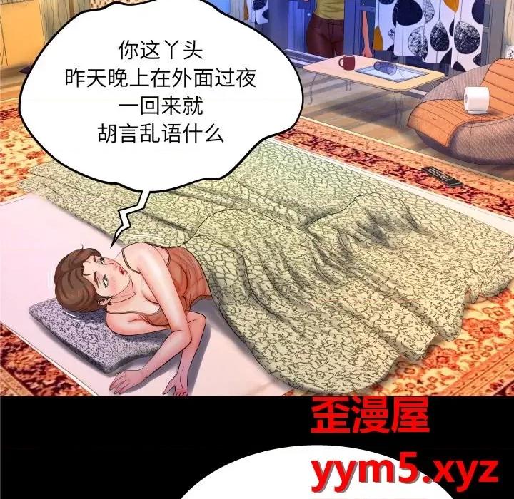 同个屋檐下 与婶婶的秘密-第 31 话 第32页