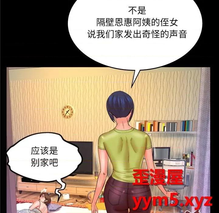 同个屋檐下 与婶婶的秘密-第 31 话 第33页