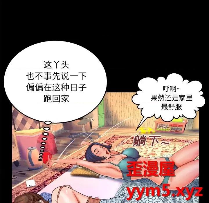 同个屋檐下 与婶婶的秘密-第 31 话 第37页