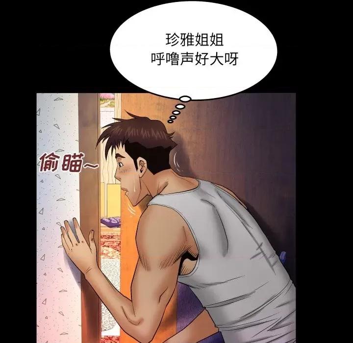 同个屋檐下 与婶婶的秘密-第 31 话 第41页