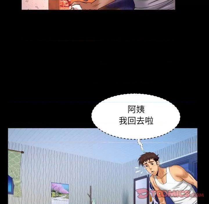 同个屋檐下 与婶婶的秘密-第 31 话 第42页
