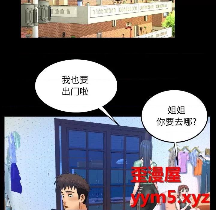 同个屋檐下 与婶婶的秘密-第 31 话 第53页