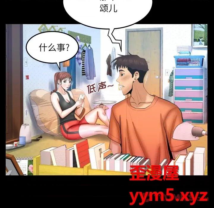 同个屋檐下 与婶婶的秘密-第 31 话 第58页