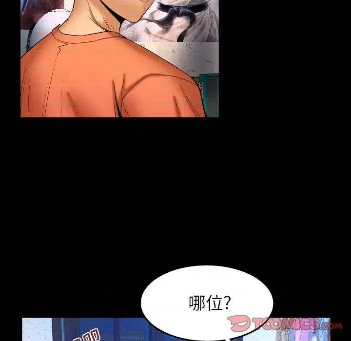 同个屋檐下 与婶婶的秘密-第 31 话 第62页