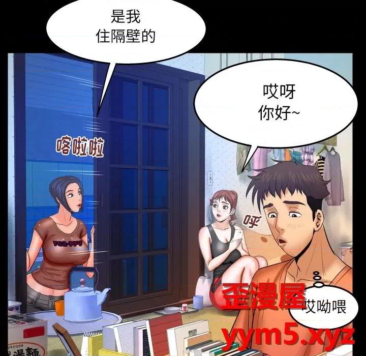 同个屋檐下 与婶婶的秘密-第 31 话 第64页
