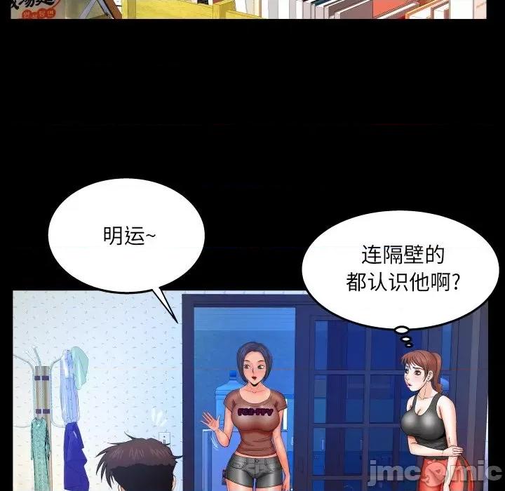 同个屋檐下 与婶婶的秘密-第 31 话 第65页
