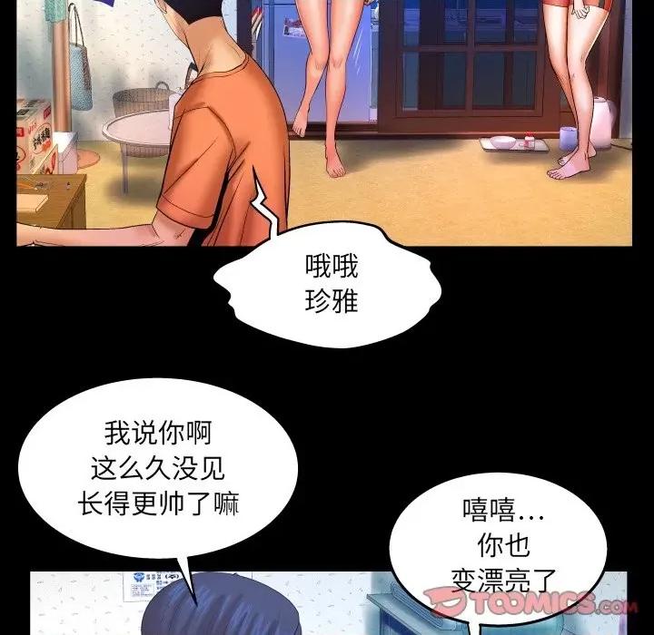 同个屋檐下 与婶婶的秘密-第 31 话 第66页