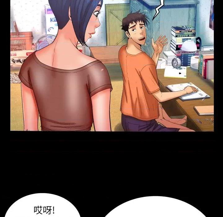 同个屋檐下 与婶婶的秘密-第 31 话 第67页