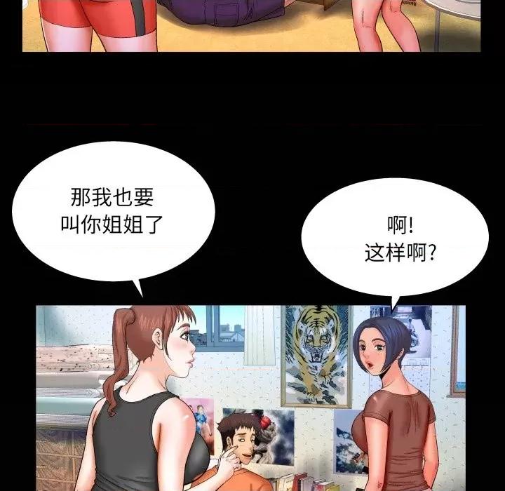 同个屋檐下 与婶婶的秘密-第 31 话 第69页