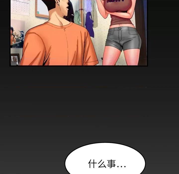 同个屋檐下 与婶婶的秘密-第 31 话 第71页