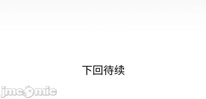 同个屋檐下 与婶婶的秘密-第 31 话 第75页