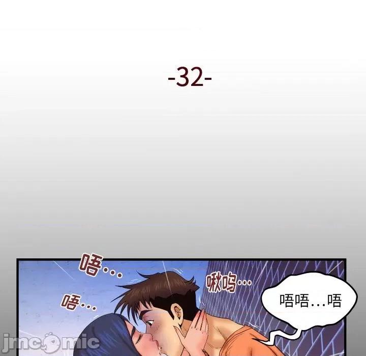 同个屋檐下 与婶婶的秘密-第 32 话 第5页