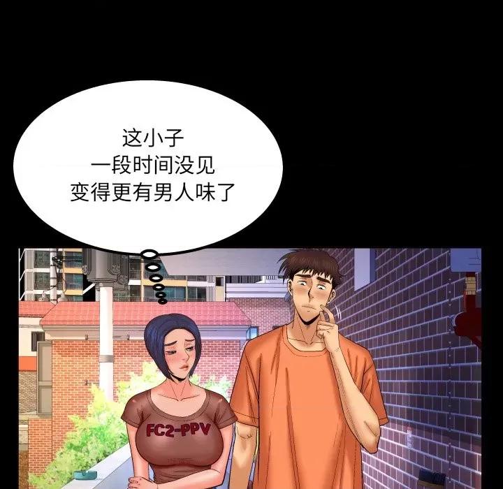 同个屋檐下 与婶婶的秘密-第 32 话 第11页
