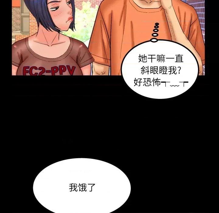 同个屋檐下 与婶婶的秘密-第 32 话 第13页