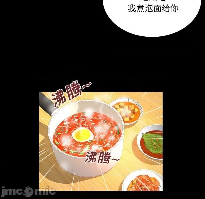 同个屋檐下 与婶婶的秘密-第 32 话 第15页