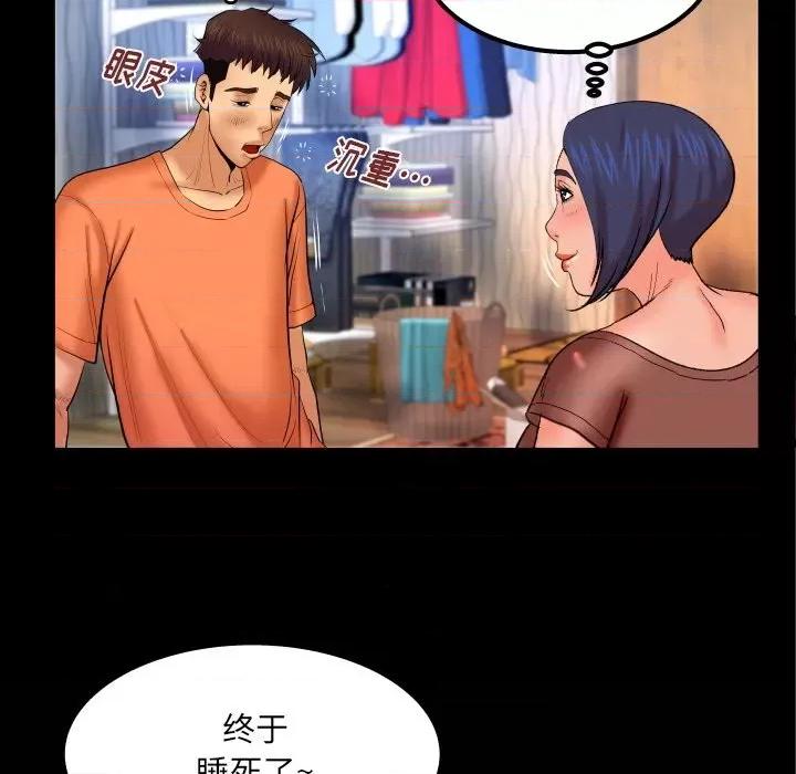 同个屋檐下 与婶婶的秘密-第 32 话 第19页