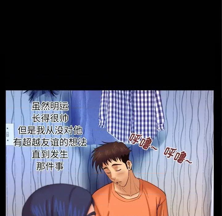 同个屋檐下 与婶婶的秘密-第 32 话 第21页