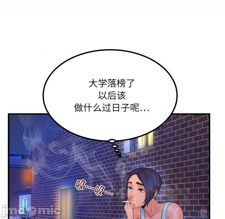 同个屋檐下 与婶婶的秘密-第 32 话 第25页