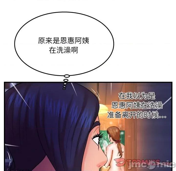 同个屋檐下 与婶婶的秘密-第 32 话 第30页