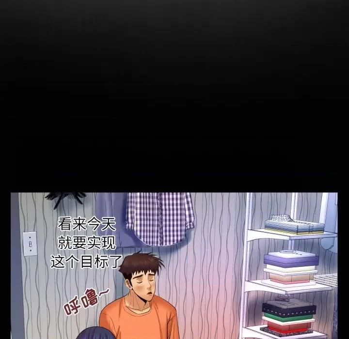 同个屋檐下 与婶婶的秘密-第 32 话 第44页