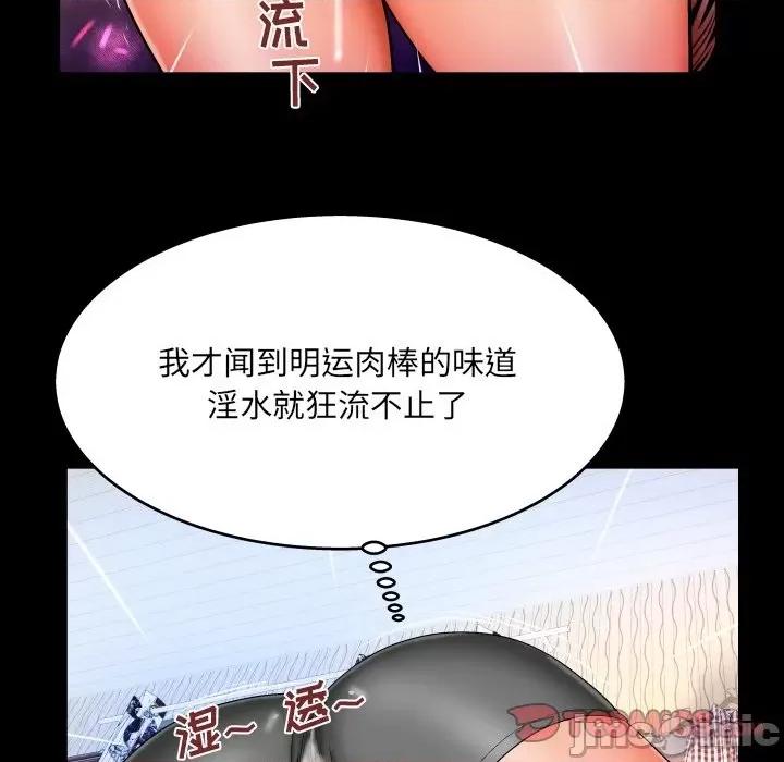 同个屋檐下 与婶婶的秘密-第 32 话 第50页