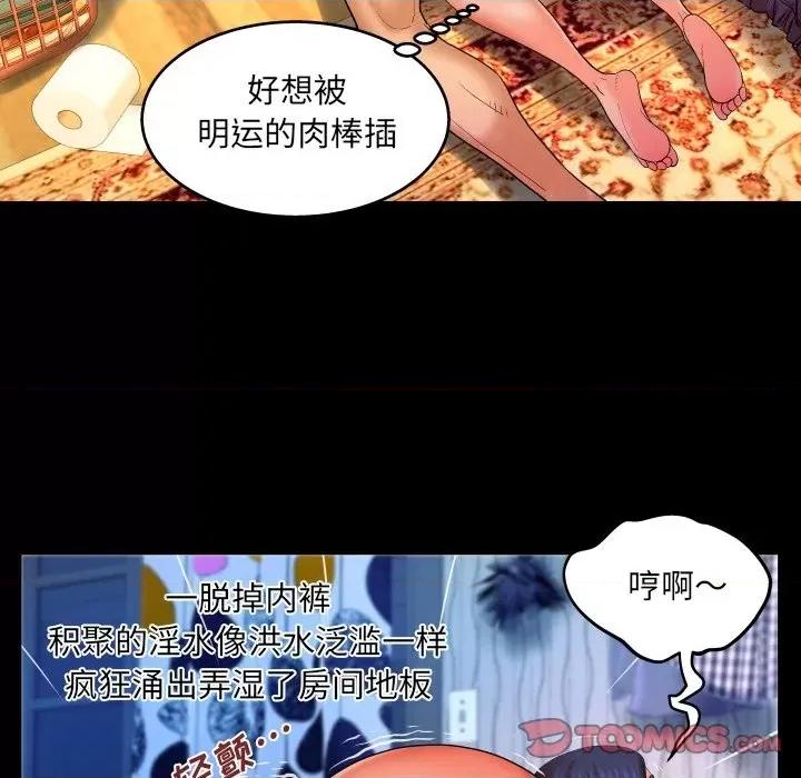 同个屋檐下 与婶婶的秘密-第 32 话 第58页