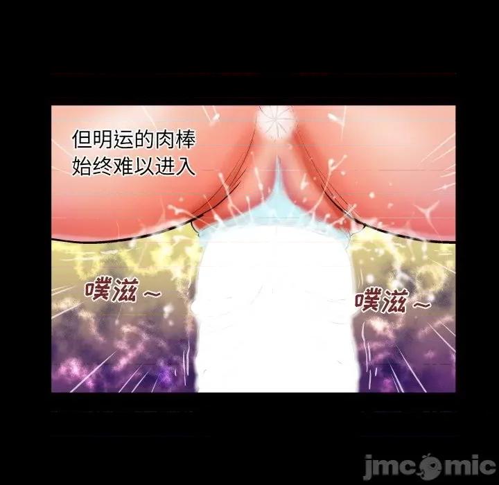 同个屋檐下 与婶婶的秘密-第 32 话 第65页