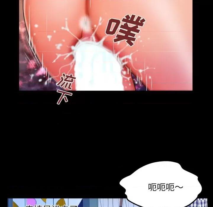 同个屋檐下 与婶婶的秘密-第 32 话 第68页
