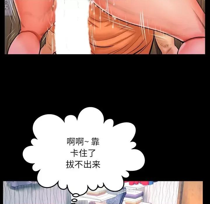 同个屋檐下 与婶婶的秘密-第 32 话 第73页