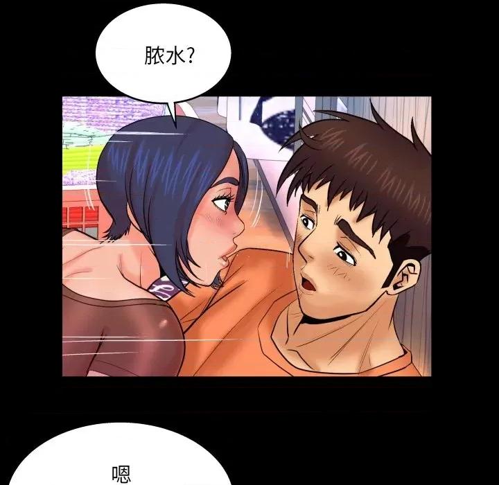 同个屋檐下 与婶婶的秘密-第 32 话 第79页