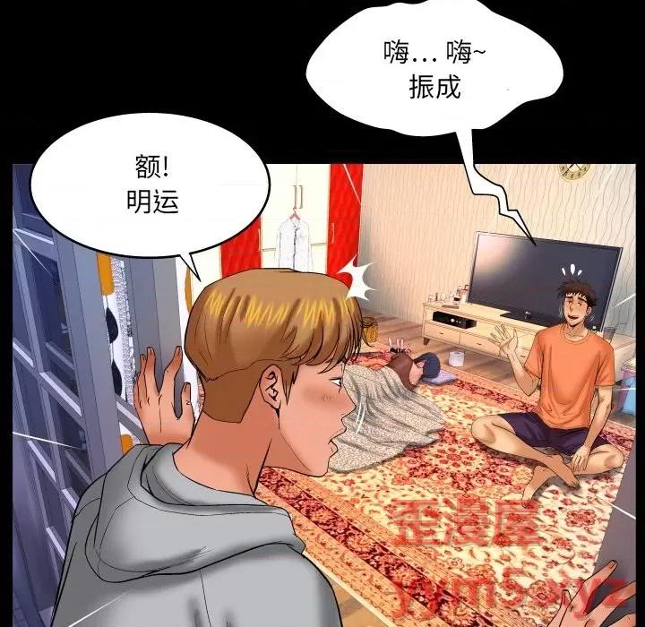同个屋檐下 与婶婶的秘密-第 33 话 第7页
