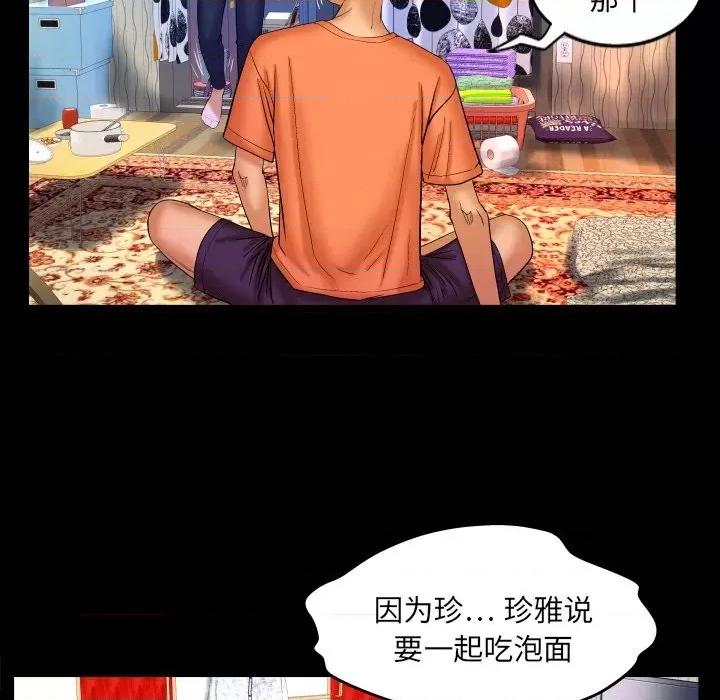 同个屋檐下 与婶婶的秘密-第 33 话 第9页