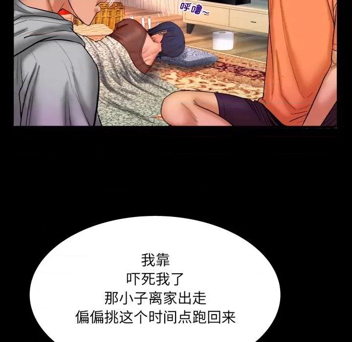 同个屋檐下 与婶婶的秘密-第 33 话 第12页