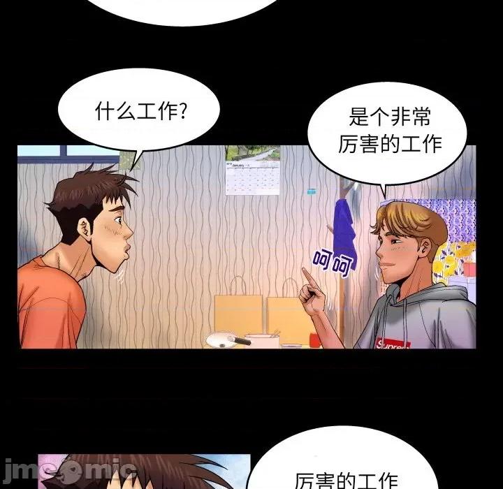 同个屋檐下 与婶婶的秘密-第 33 话 第15页