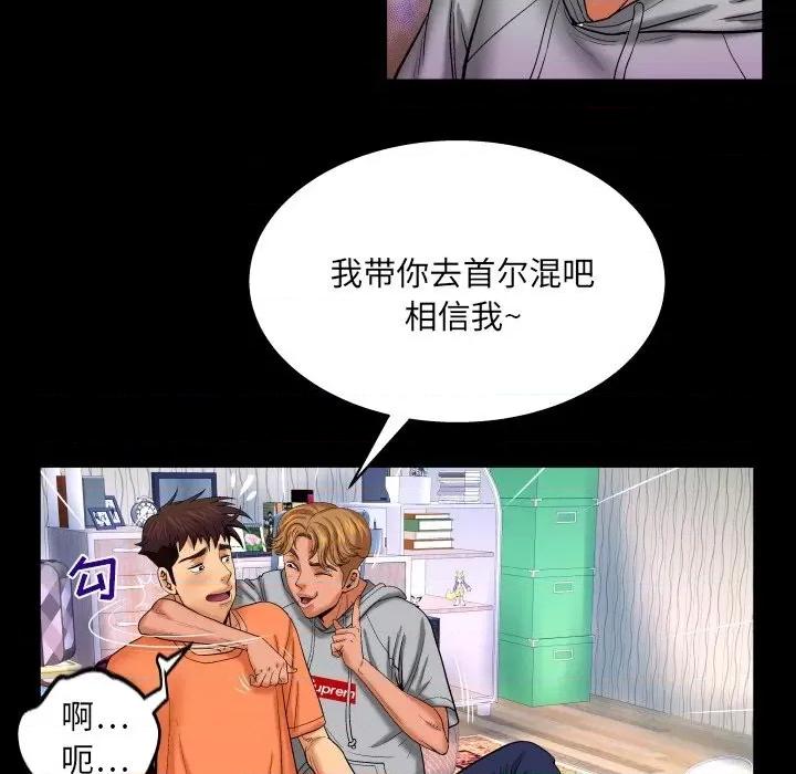 同个屋檐下 与婶婶的秘密-第 33 话 第17页