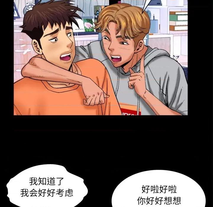 同个屋檐下 与婶婶的秘密-第 33 话 第19页