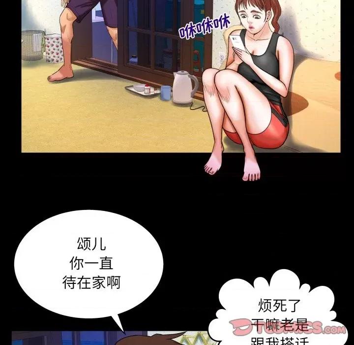 同个屋檐下 与婶婶的秘密-第 33 话 第22页