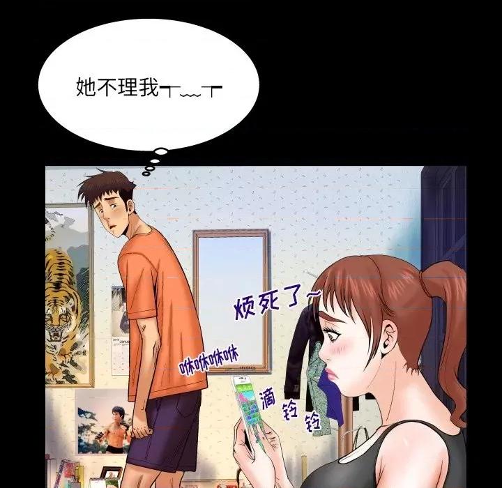 同个屋檐下 与婶婶的秘密-第 33 话 第24页