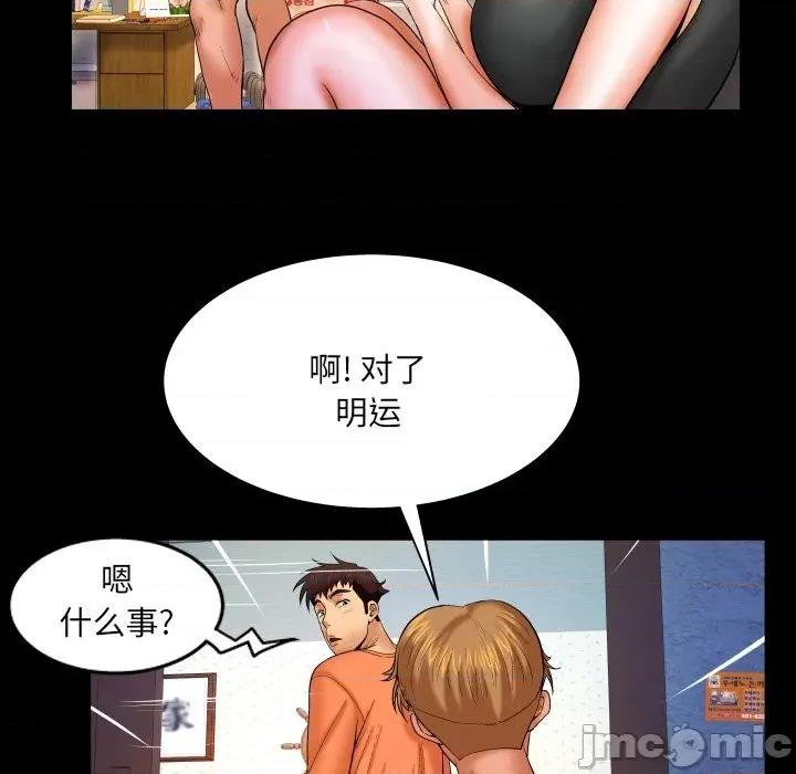 同个屋檐下 与婶婶的秘密-第 33 话 第25页