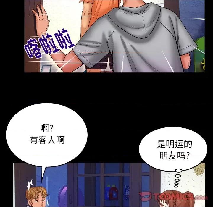 同个屋檐下 与婶婶的秘密-第 33 话 第26页