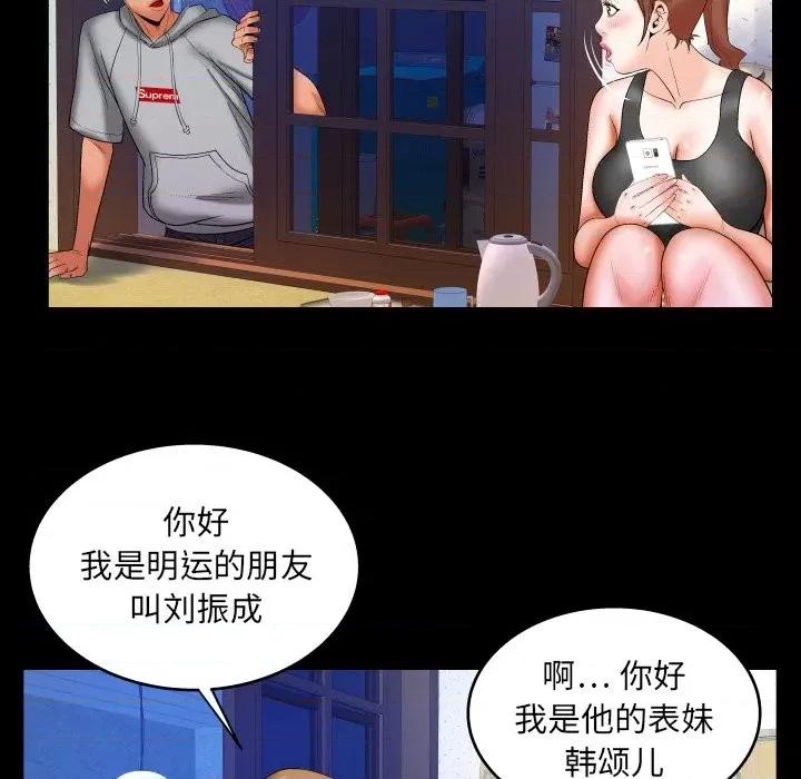 同个屋檐下 与婶婶的秘密-第 33 话 第27页